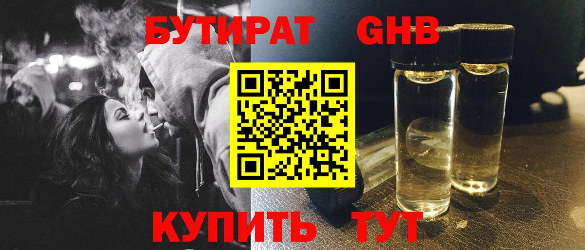 Сердобск  БУТИРАТ BDO  БУТИРАТ  Вход с VPN 