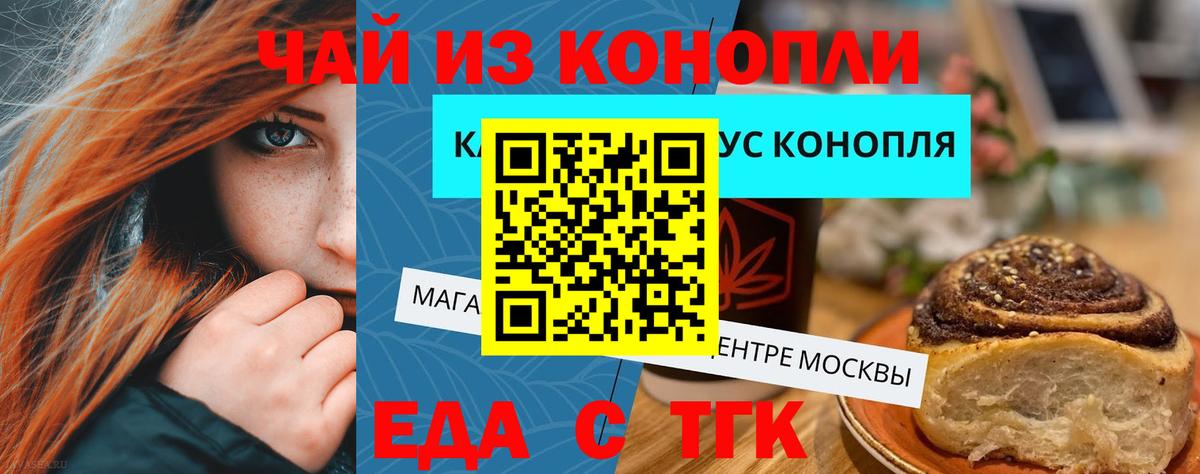 Еда ТГК марихуана  Вход с VPN  Сердобск 
