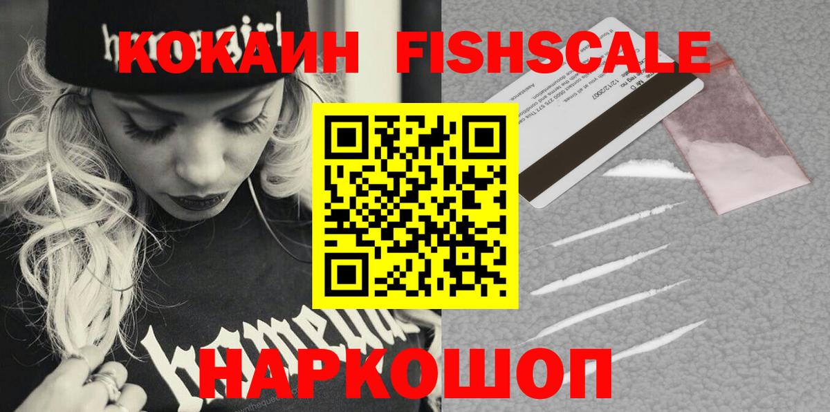 Cocaine VHQ  Вход с VPN  Кокаин VHQ  Сердобск 