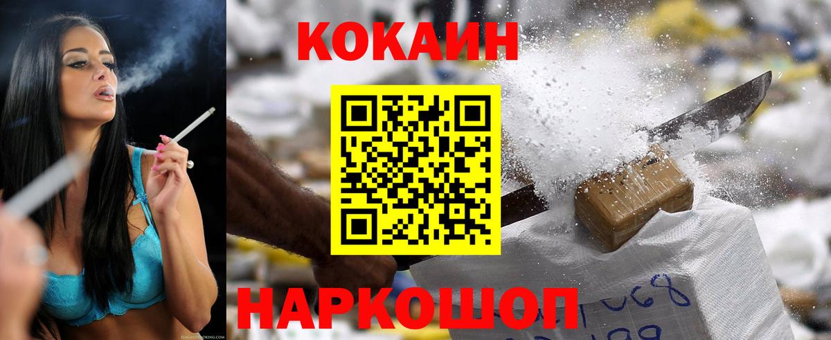 COCAIN VHQ Сердобск