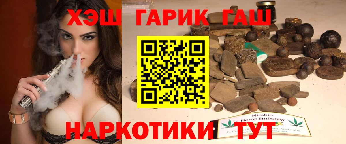 ГАШИШ гарик Сердобск