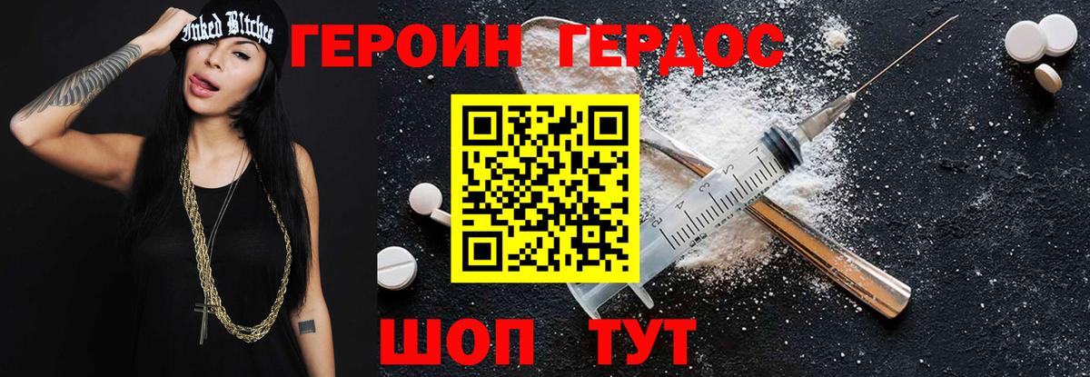 Героин гречка  ГЕРОИН  Сердобск  Вход с VPN 