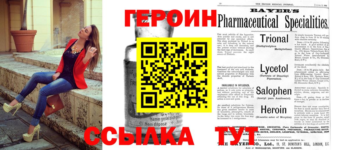 ГЕРОИН хмурый Сердобск