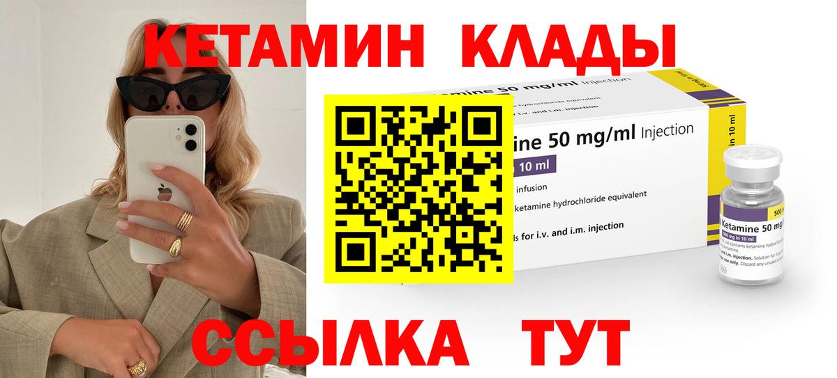 Сердобск  КЕТАМИН ketamine  Вход с VPN 