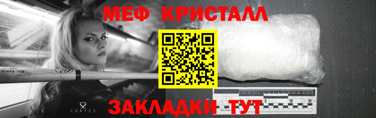 Сердобск  Меф кристаллы  Вход с VPN 