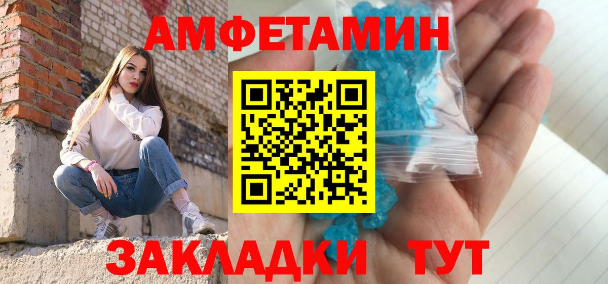 МЕТАМФЕТАМИН  Вход с VPN  Сердобск  Первитин мет 