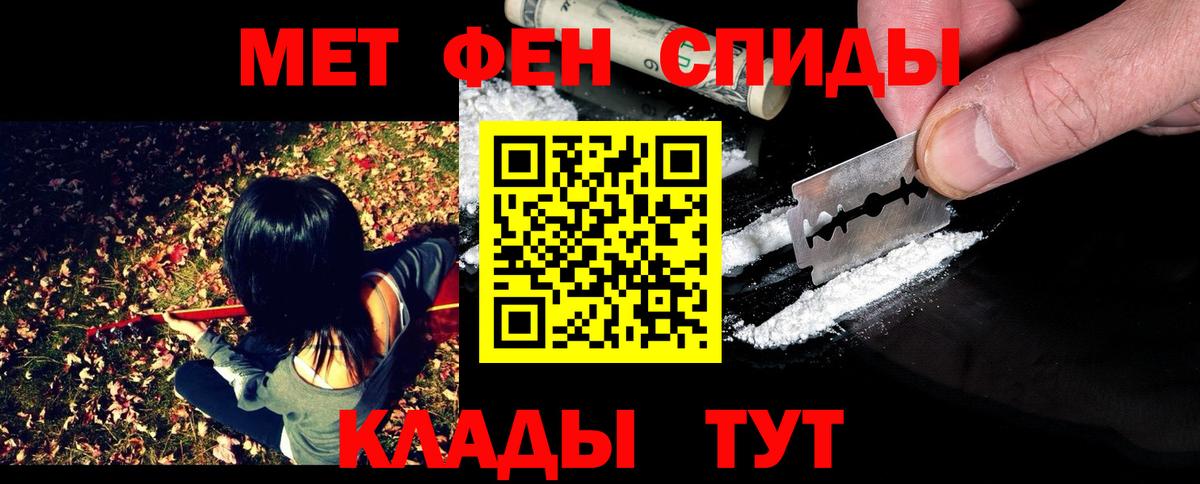 МЕТАМФЕТАМИН Декстрометамфетамин 99.9% Сердобск