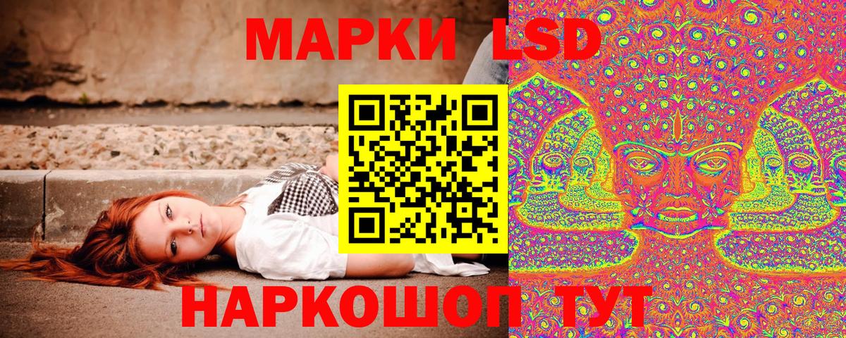 Наркотические марки 1,5мг Сердобск