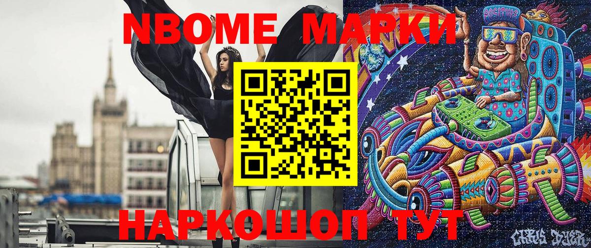 наркота  Марки 25I-NBOMe 1,8мг  Марки 25I-NBOMe  Вход с VPN  Сердобск 