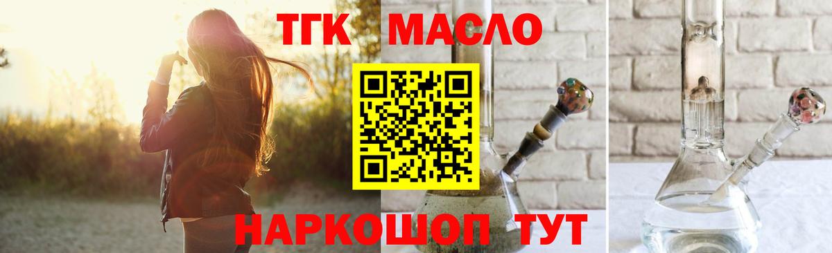 где купить наркотик  Дистиллят ТГК вейп с тгк  Вход с VPN  Дистиллят ТГК гашишное масло  Сердобск 