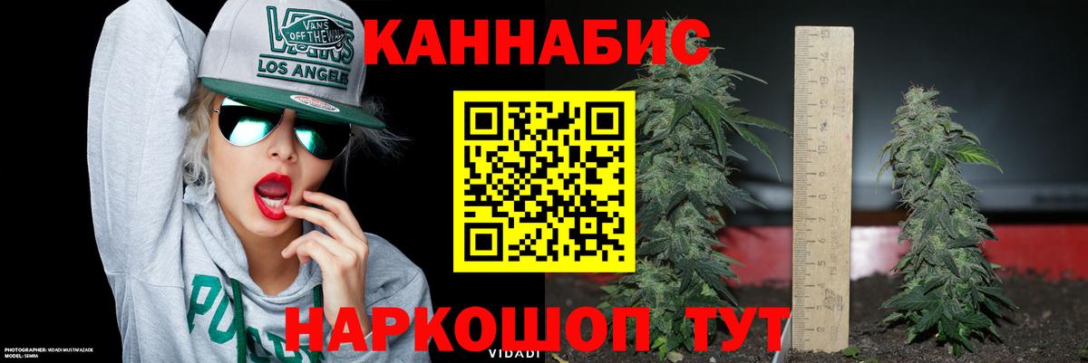 Канабис White Widow Сердобск